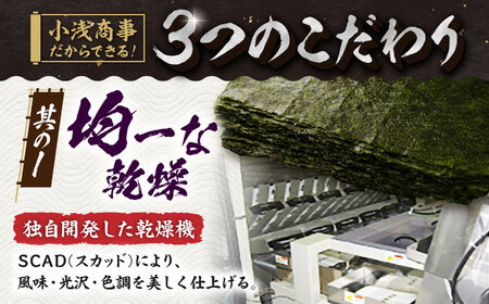 有明海産 焼き海苔 全型 40枚 海苔 有明海苔[FCO001]