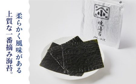 焼海苔 味付け海苔セット 全型20枚＆8切96枚 [FCO002]