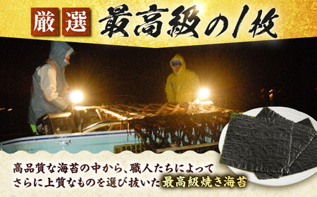 焼き海苔 有明海産 全型 50枚 焼海苔 板海苔[FCO003]