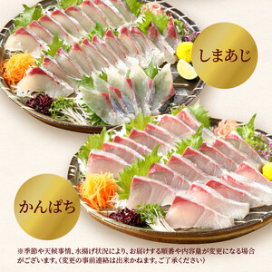 定期便定番シリーズ活〆鮮魚のお刺身(3ヶ月お届け) 【着日指定】定期便 3ヶ月 ぶり シマアジ カンパチ 延岡産 活〆 鮮魚 真空パック 刺身 脂のり しゃぶしゃぶ カルパッチョ 海鮮 魚 魚介類 厳選 新鮮 簡単 旬 チルド 冷蔵 解凍不要 国産 日向灘 宮崎県 延岡市 送料無料 N019-YD0198