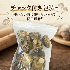 【予約】 原木乾しいたけ 200g(100g×2) 椎茸 ＼ しいたけ ／