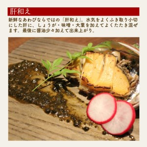 活あわび 大サイズ 5個 約650g 冷蔵 あわび