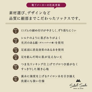 セレクトソックス　リブ　4色組／紳士　ソックス　靴下　くつ下　メンズ　男性　ビジネス　カジュアル　消臭　ギフト　おしゃれ【mika003】