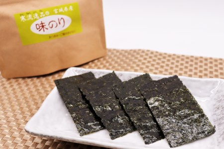 【食べ比べ】寒流逸品 味のり・焼きのり 各1袋8切25枚 [気仙沼市物産振興協会 宮城県 気仙沼市 20565238]