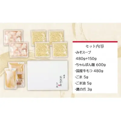 Z65-13 寄附額改定↓↓ 博多もつ鍋おおやま もつ鍋みそ味 4人前 もつ鍋