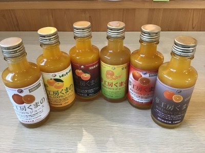 ギフトにぴったり！6種飲み比べ☆【みかんジュースミニ詰め合わせ】180ml×6本 （化粧箱）【kmkn0177】