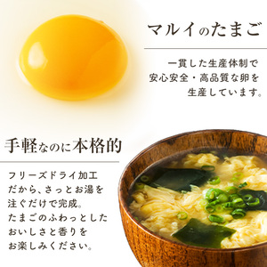 i555 かきたまごのおみそ汁(24食) 味噌汁 お味噌汁 卵 たまご フリーズドライ 簡単調理 非常食 アウトドア キャンプ お手軽 数量限定【マルイ食品】