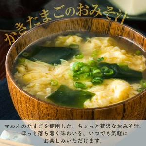 i556 たまごスープとかきたまごのおみそ汁2種セット(計27食) 味噌汁 お味噌汁 スープ 卵 たまご フリーズドライ 簡単調理 非常食 アウトドア キャンプ お手軽 数量限定【マルイ食品】