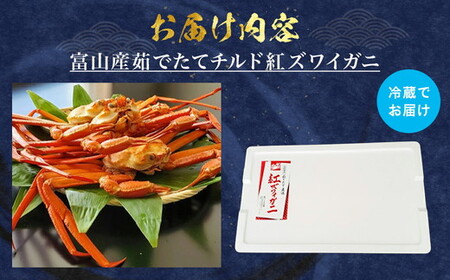 【冷蔵・ボイル済】魚卸問屋のベニズワイガニ 700～800g級×3杯｜魚貝類 魚介類 海鮮 はりたや ずわい蟹 ずわいガニ 紅ズワイガニ 大きめ セット 濃厚かにみそ 蟹しゃぶ 蟹飯 人気 豪華 お取り寄せ 北陸 富山県 富山湾 魚津市 送料無料 ※2025年9月下旬～2026年5月下旬頃に順次発送予定 ※北海道・沖縄・離島への配送不可