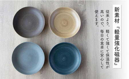 有田焼 Koselig-arita multi plate 4枚組 器 プレート セット 食器 皿 北欧 プレート モダン プレート マルチプレート パスタ プレート カレー皿 プレート 山忠 A40-145