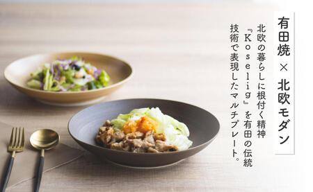有田焼 Koselig-arita multi plate ダークブラウン 茶 プレート 2枚組 山忠 器 うつわ 食器 食器セット 皿 丸皿 北欧 シンプル モダン マルチプレート パスタ皿 カレー皿 軽量 A24-43