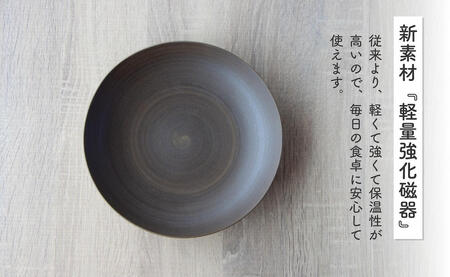 有田焼 Koselig-arita multi plate ダークブラウン 【山忠】 器 うつわ 食器 皿 丸皿 北欧 シンプル モダン ワンプレート マルチプレート パスタ皿 カレー皿 軽量 A12-169