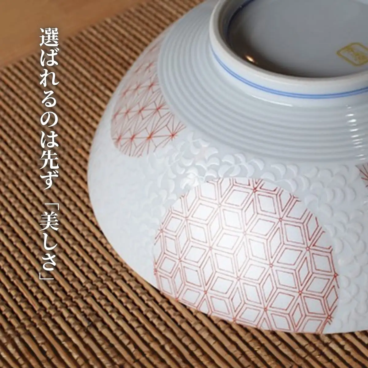【ロングセラー有田焼】錦銀唐草 (赤) AritaBOWL どんぶり 電子レンジ対応 パスタ・カレー・麺類に最適 【幸楽窯】有田焼 和食器 盛り鉢 食器 器 うつわ どんぶり ラーメン そうめん 麺 丼 18000円 A18-178