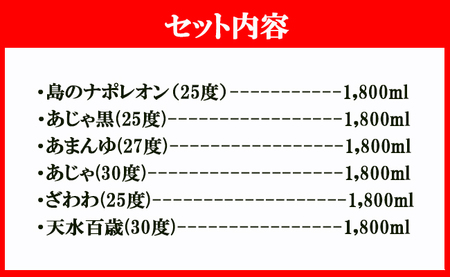 【鹿児島県天城町】奄美大島 にしかわ酒造 本格 黒糖 焼酎 1800ml×6本セット 酒 