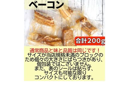 国産完全無添加手づくり生ベーコン＆但馬鶏スモークチキンセット お肉 ハム 肉の加工品 