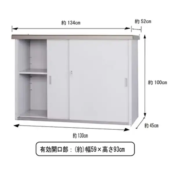 家庭用収納庫（ステンレスレール仕様） HMG-1310 倉庫や物置  [グリーンライフ]