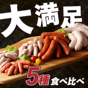 ウインナ  ソーセージ 業務用 詰合せセット 総重量約4.5kg  [h038]