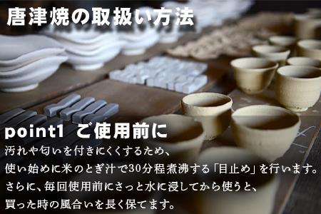 唐津焼 唐津叩き松絵壷 中野霓林作 一点物