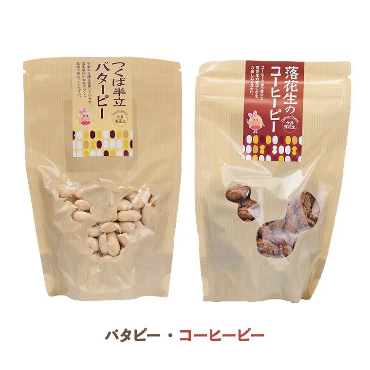 落花生 からの 贈り物 ラッカちゃんシリーズ 8種セット ピーナッツ から付き落花生 味付き落花生 バタピーナッツ コーヒーピーナッツ みそピーナッツ 落花糖 黒糖ピーナッツ 落花生甘納豆 おやつ 詰め合わせ お土産 贈り物 ギフト プチギフト 国産 茨城 特産品 農園 自家栽培 [BB002sa]
