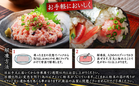 天然 本鮪 ネギトロ 250g×2パック M007-005 冷凍 マグロ