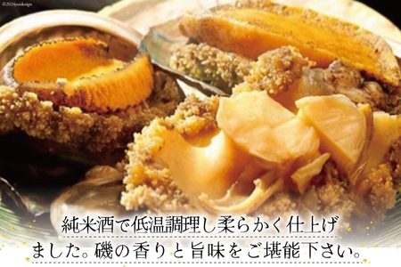 海鮮 魚介 三陸 天然 活き締め アワビ ＆絶品 酒蒸し アワビ 各5個 計10個 [マルヤ五洋水産 宮城県 南三陸町 30al0005]