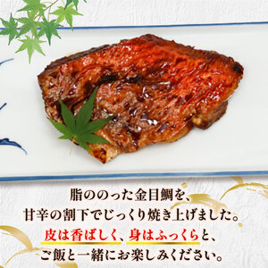金目鯛照焼きと厳選うなぎの蒲焼セット うな重 鰻 ウナギ きんめだい キンメダイ 丼 高知県産 人気 簡単調理 土用の丑 健康 室戸名物 うな丼 キンメ丼 惣菜 おかず