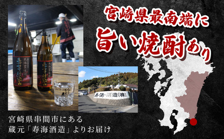 《毎月数量限定》 芋甕壷貯蔵 甕ん中・ひむか黄金 計4本セット (甕ん中1800ml×1本・ひむか黄金900ml×3本)_K050-015