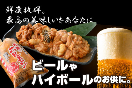 大美のとんちゃん（ミックス）牛ホルモン ミックス 味噌ダレ 1.5kg（500g×3パック）