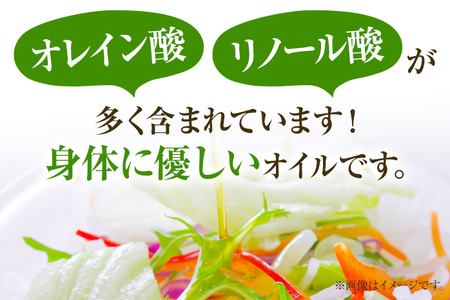 油 わのかおり(720ml×2本) | 菜種油 プレミアムピュアオイル  CD24