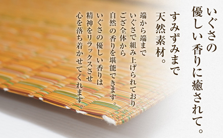 純国産天然いぐさ　「掛川　虹」３畳（黄色）　BG011