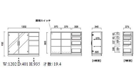 【開梱・設置】ハリオン　サイド120cm　AL191