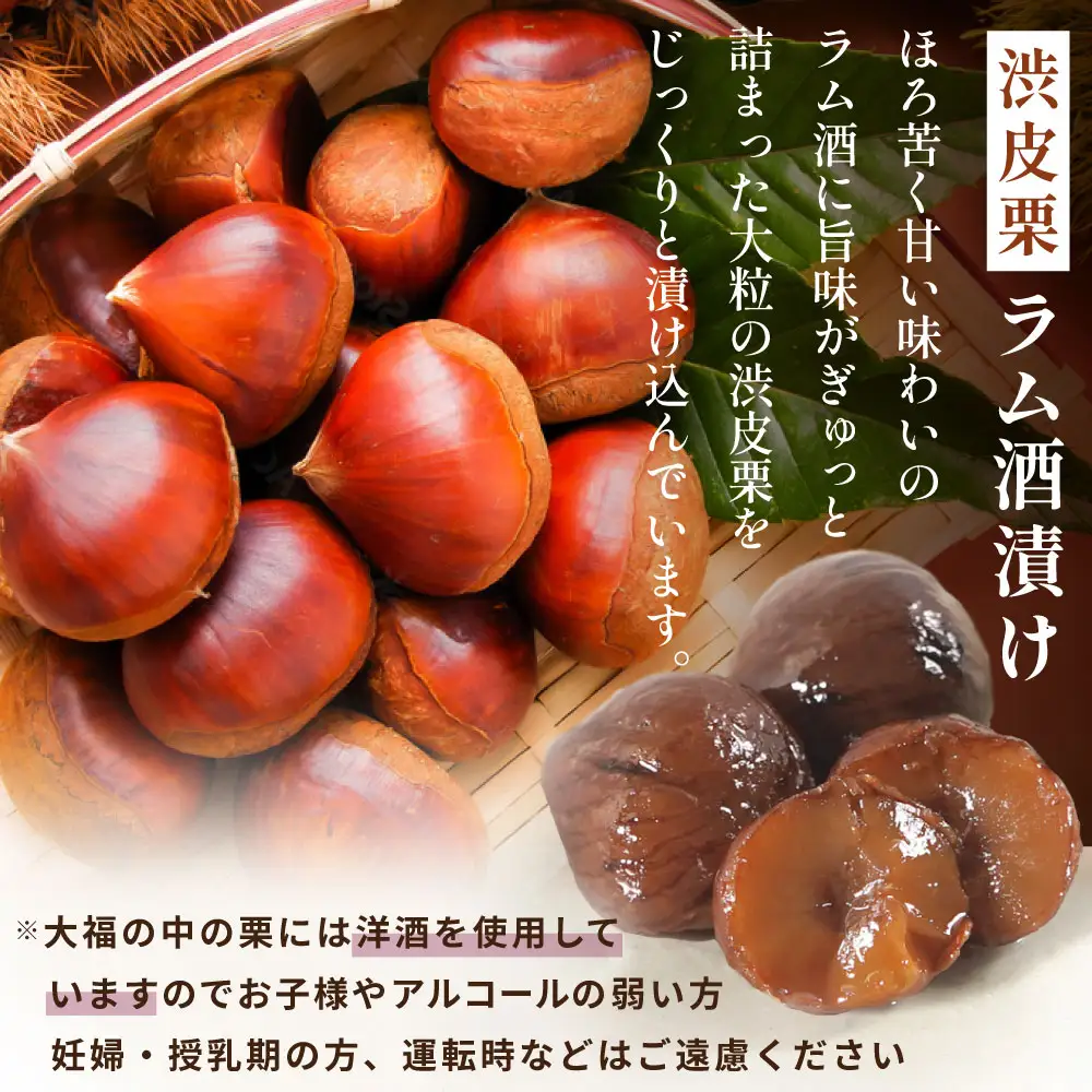 京都祇園・仁々木特製 抹茶クリームと渋皮栗の福 9個セット (和菓子 スイーツ 抹茶 クリーム マスカルポーネチーズ 栗  京都 祇園 北海道)