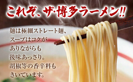 博多屋台「小金ちゃん」ラーメン 16人前 (2人前×8袋)　BZ003