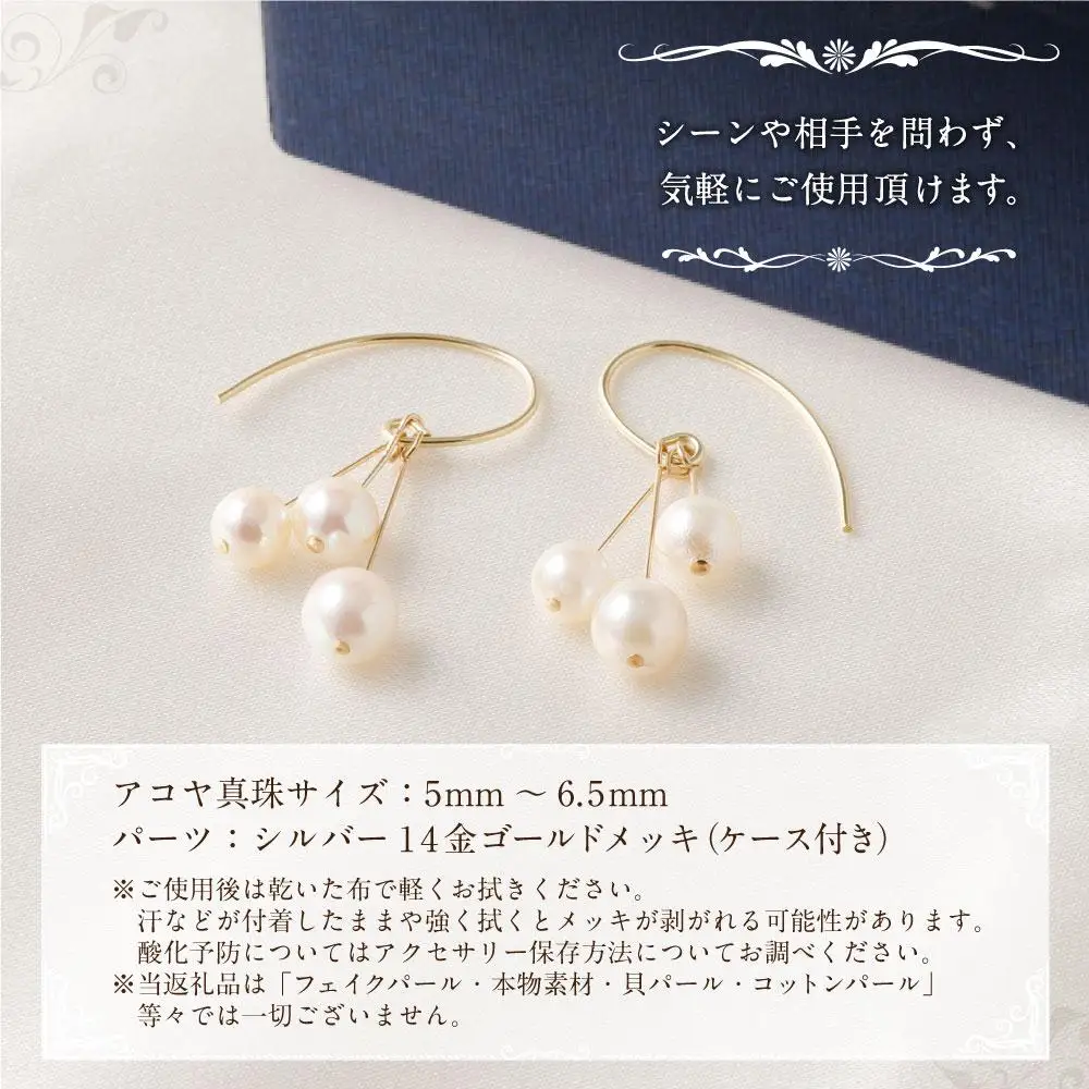 アコヤパール ピアス フックタイプ 5mm 6.5mmシルバー 14金メッキ　　