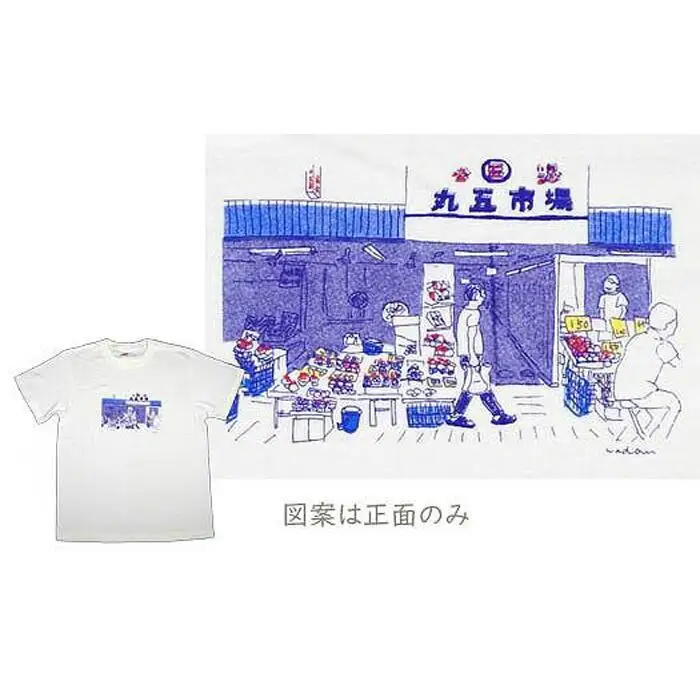 作家　和田デザインTシャツ「下町風景」