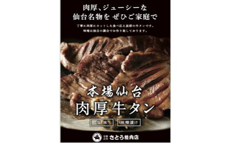 【定期便】牛タン 仙台名物 厚切り 牛たん 堪能贅沢 セット（全3回の定期便）　【04203-0417】
