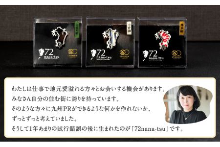GFT【ギフト用】nana-tsu 福岡県 ピンバッチ 3個セット