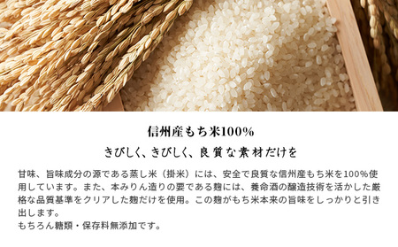 父の日 養命酒製造「家醸本みりん」（500ml×3本） お酒 調味料