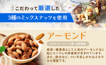 ミックスナッツ 素焼き 3種 500g×3袋 加工食品 お菓子 詰合せ 素焼きミックスナッツ