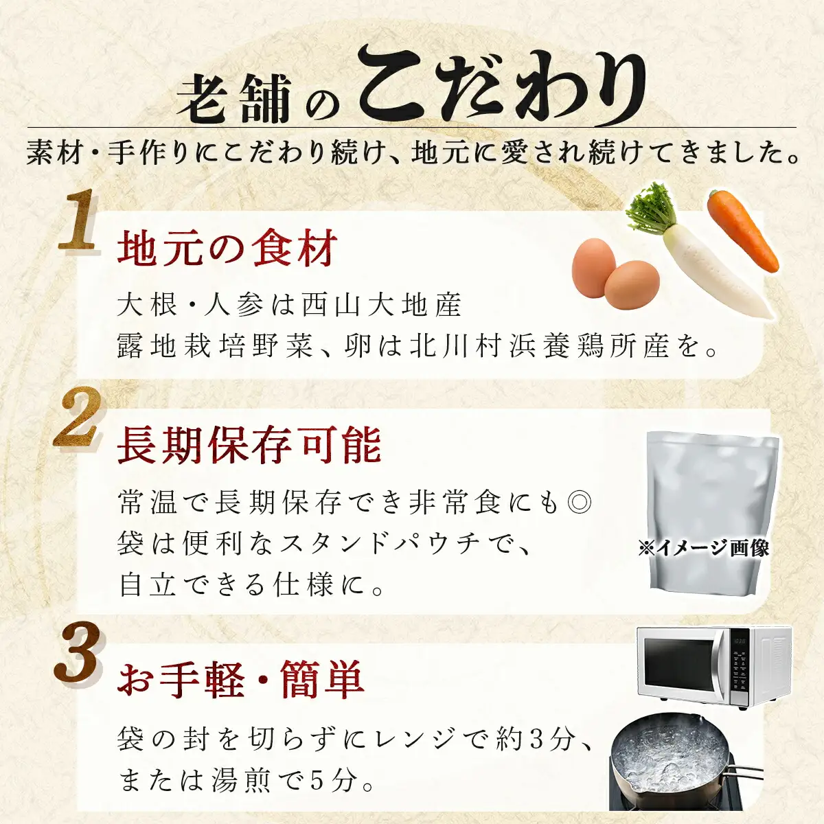 室戸のこだわりおでんセット【地場産野菜使用】（５袋）_ おでん 鍋 人気 ランキング 長期保存 レトルト 非常食