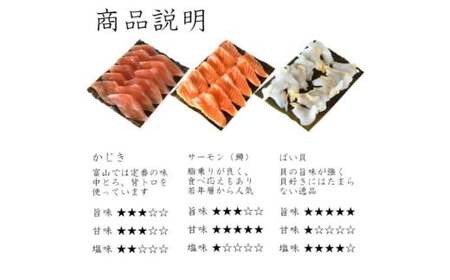 魚との清水（うおとの） 三種の昆布〆（３個入り）カジキ1個、サーモン1個、バイ貝1個 富山県高岡市  FAD-0742