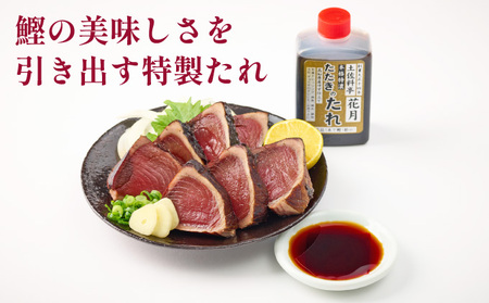 【12回定期便】かつおのたたき 1節 かつおのたたき kg049