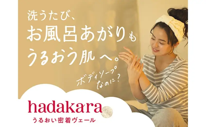 ボディソープ hadakara ( ハダカラ ) 液体タイプ 本体 480ml×1本, 詰め替え 360ml×6袋 モイストケア ボディーソープ フレッシュフローラルの香り 日用品 消耗品 バス用品 大容量 いい 匂い ボディ 保湿 LION ライオン 液体石鹸 石鹸 兵庫 兵庫県 小野市