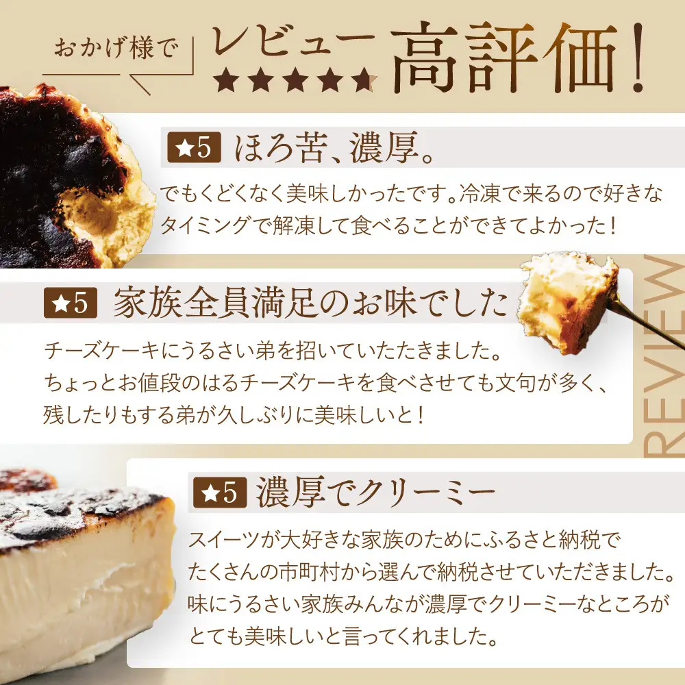 【ブランカ】バスクチーズケーキ スペイン料理aca監修｜京都 スイーツ 人気店 スイーツ お菓子