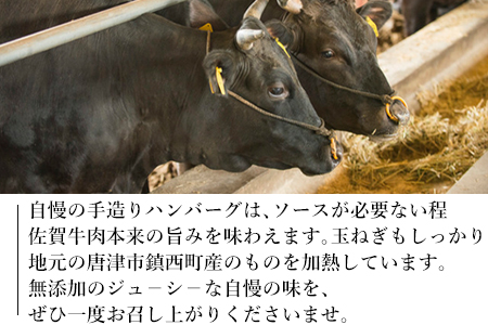 佐賀牛手造りハンバーグ 90g×2個入×8袋 (合計1.44kg)