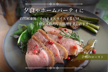 合鴨ロースト３２０ｇ×３個 合鴨 鴨肉 _HD085-019