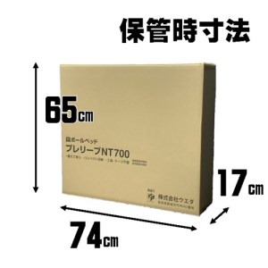 段ボールベッド プレリーブＮＴ７００ ／ 簡易ベッド 組立簡単 丈夫 緊急時 防災グッズ 避難グッズ 備蓄品 臨時 睡眠【boxu001】