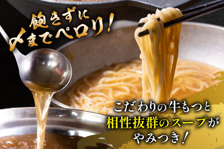 【老舗人気店】博多本格もつ鍋 2～3人前 [博多もつ鍋 太閤 福岡県 筑紫野市 21760393]