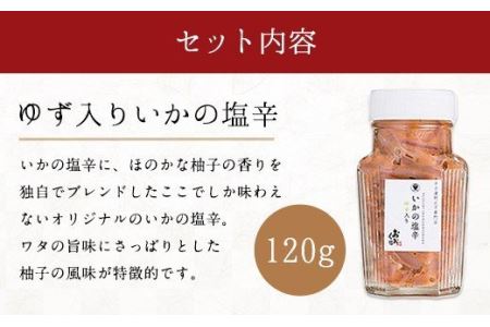 おおくぼ 珍味 3本セット （ 塩辛 たこ明太 のりめんたい ）