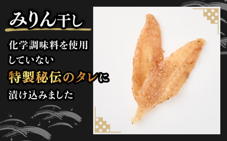 銀フグミリン干・塩干セット（計３００ｇ）